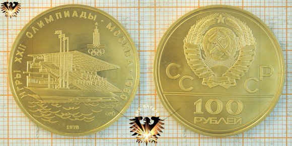 100 Rubel, CCCP, 1978, XXII. Olympiade Moskau 1980 - Krylatskoje © aukauf.de 