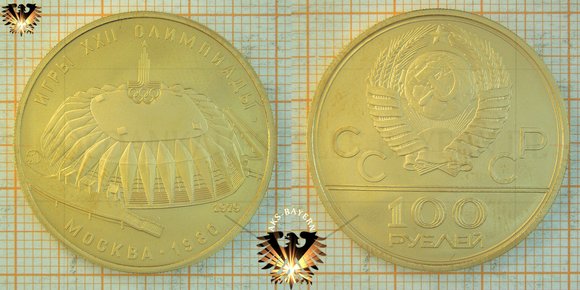 100 Rubel, CCCP, 1979, Olympiade Moskau, 1980 - Drushba, Freundschaft © aukauf.de 