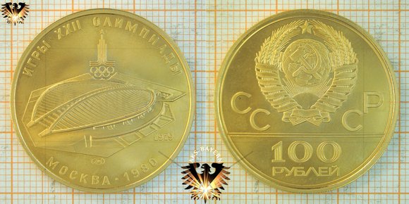 100 Rubel, CCCP, 1979, Olympiade Moskau 1980 - Velodrom © aukauf.de 