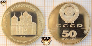 50 Rubel, 1988, Russland CCCP, Cathedral Sophia Novgorod